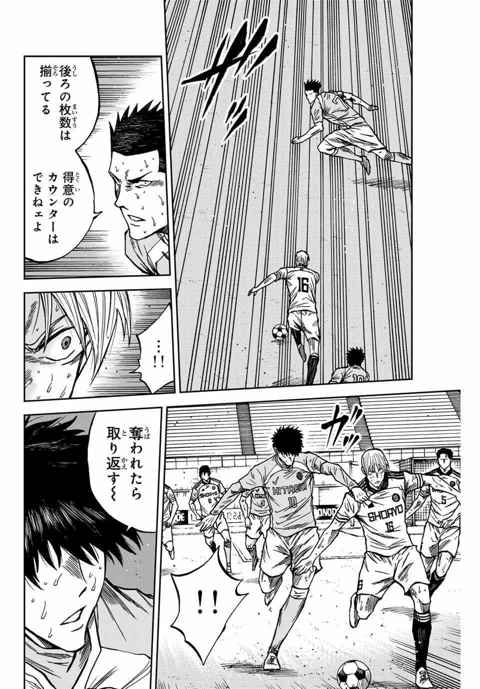 AOKU SOMERO Chap 157 - Pic 4