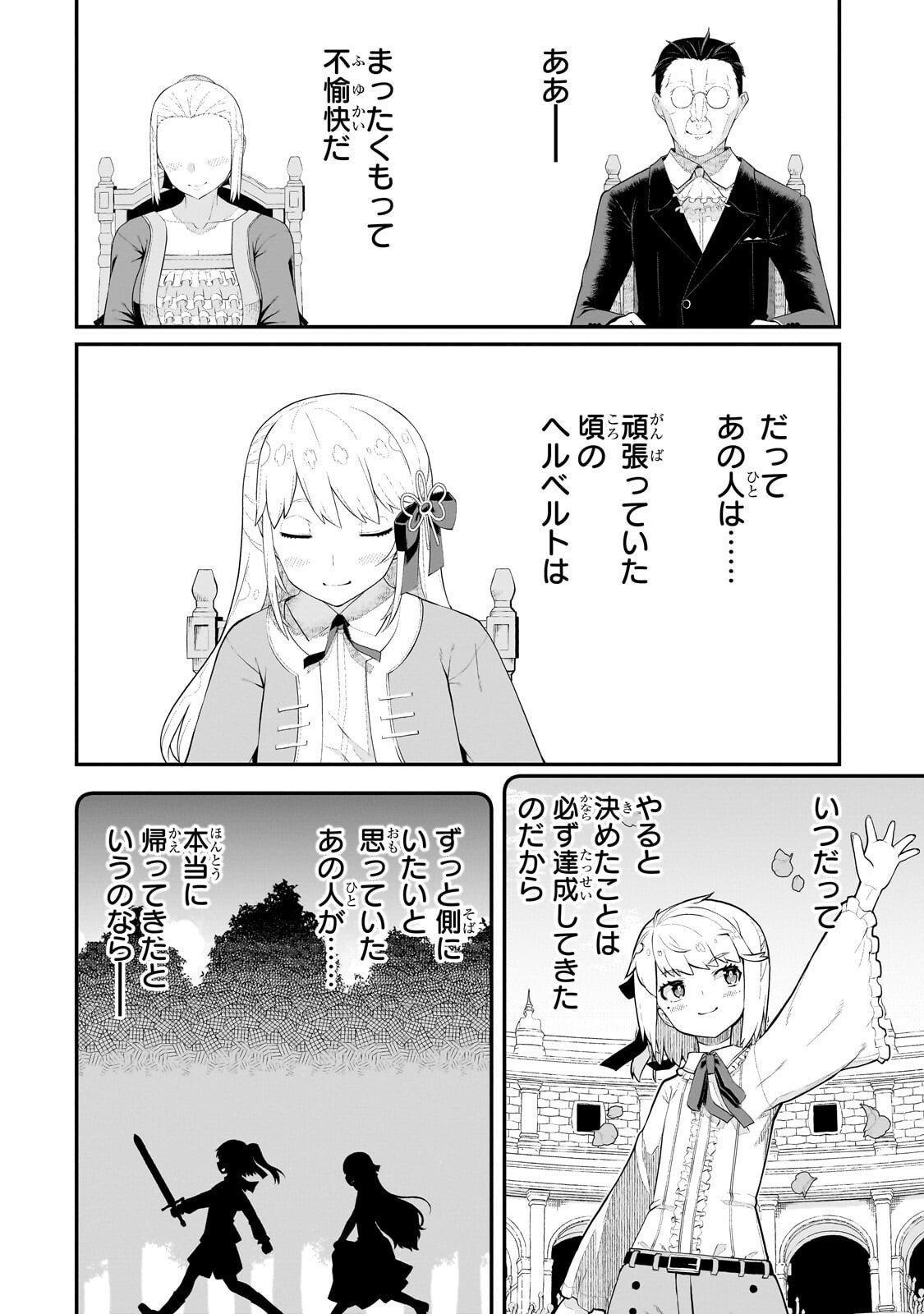 Read BUTA KIZOKU WA MIRAI O KIRIHIRAKU YOU DESU Chapter 20.2 [High Quality / Full] - Page 3 - nicomanga.net
