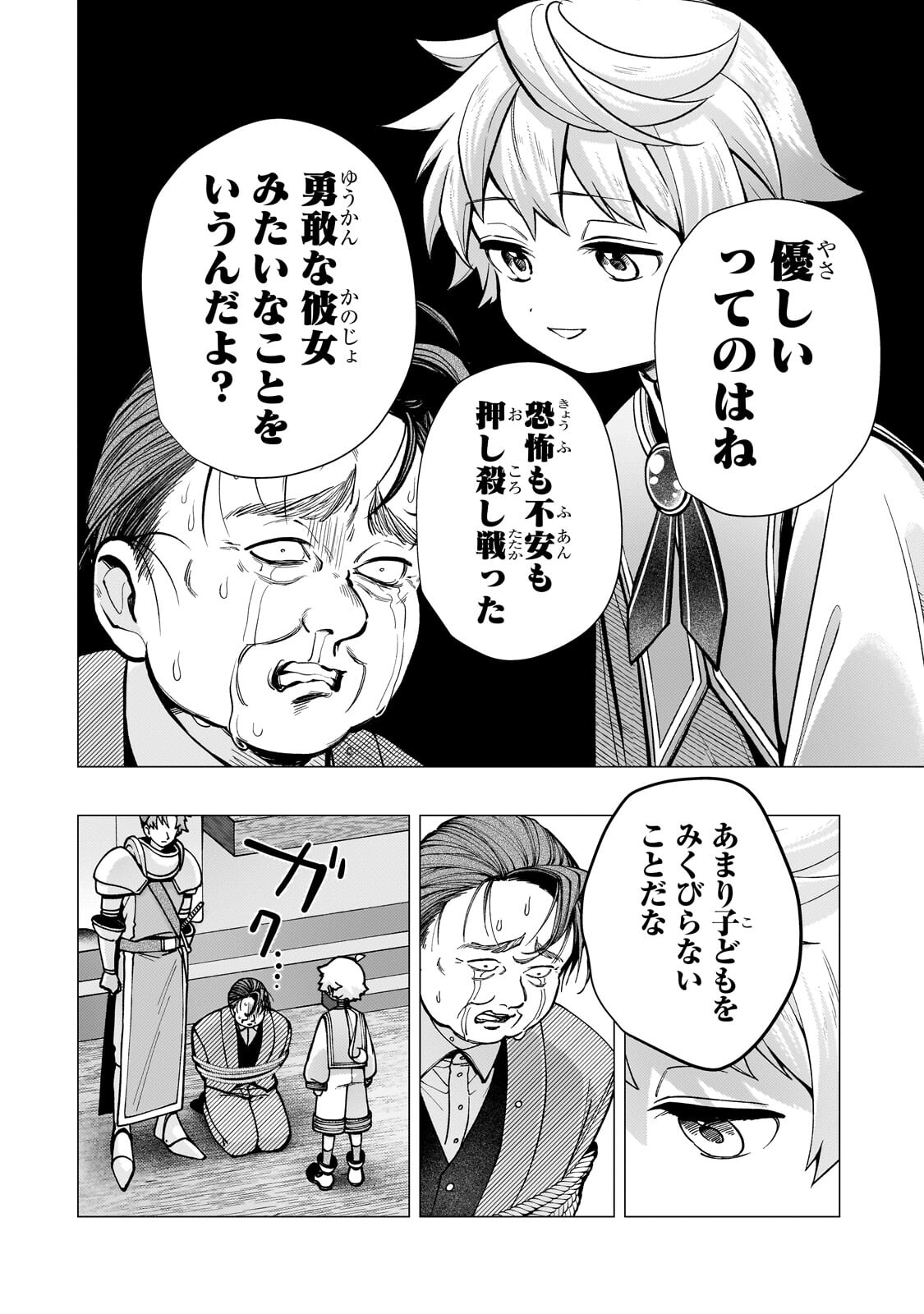 Read UTSU TENKAI DAISUKI SHUJINKOU VS YASASHII SEKAI: TENSEISAKI GA HEIWA SUGIRU NODE, SHIKOU NO ZETSUBOU WO MOTOMETE TABI NI DEMASU Chapter 3.2 [High Quality / Full] - Page 4 - nicomanga.net
