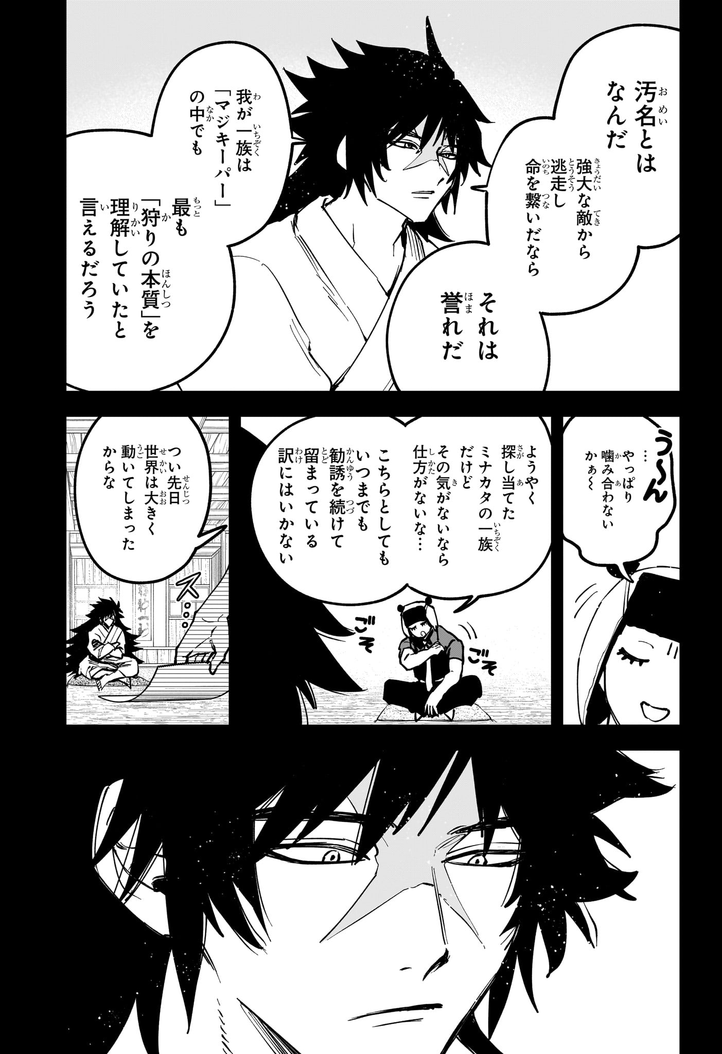 Read MADAN NO ICHI Chapter 82 [High Quality / Full] - Page 11 - nicomanga.com