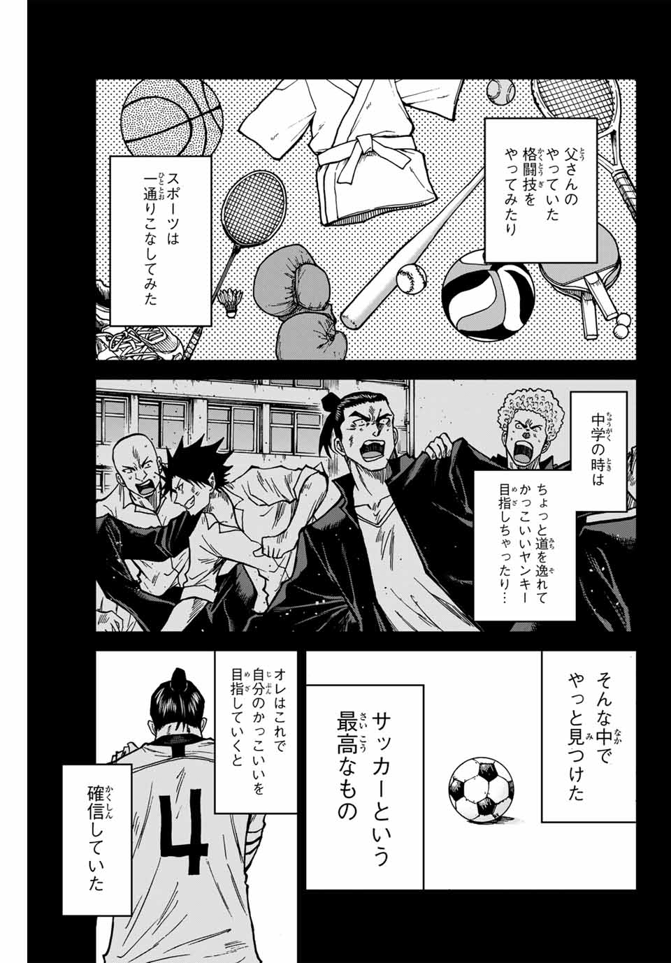 AOKU SOMERO Chap 127 - Pic 3