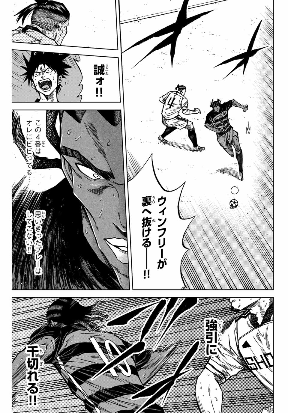 AOKU SOMERO Chap 127 - Pic 5