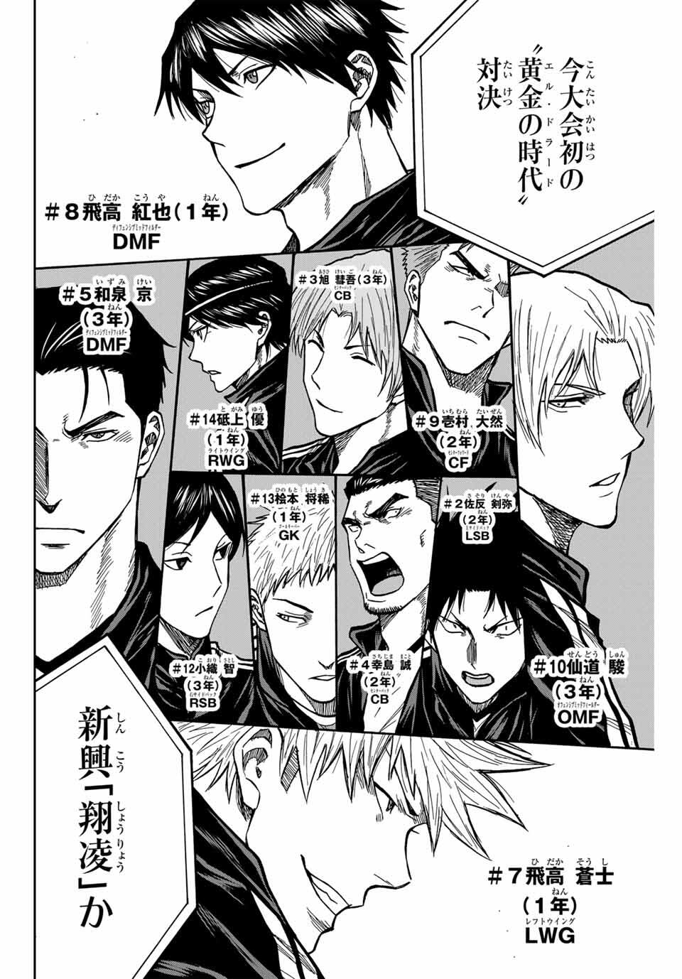AOKU SOMERO Chap 175 - Pic 6