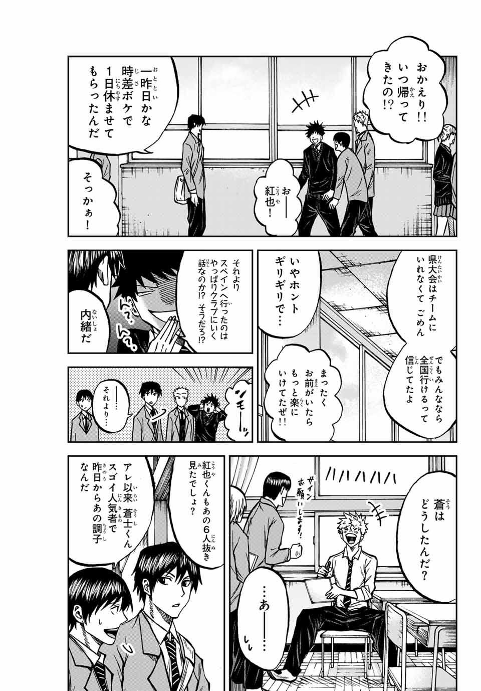 AOKU SOMERO Chap 168 - Pic 7