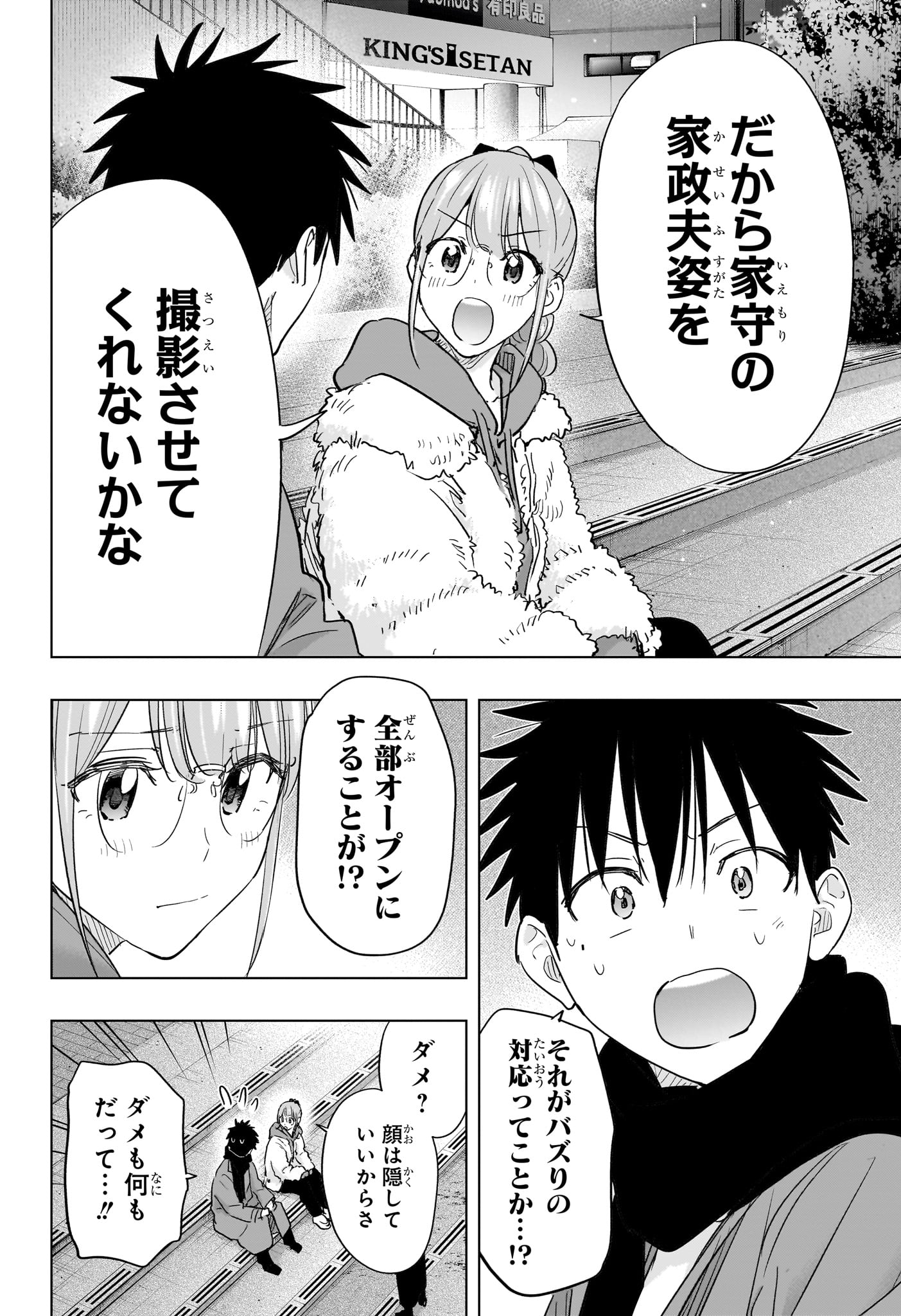 Read HIMATEN! Chapter 90 [High Quality / Full] - Page 16 - nicomanga.com