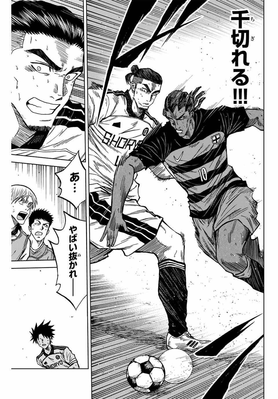 AOKU SOMERO Chap 126 - Pic 15