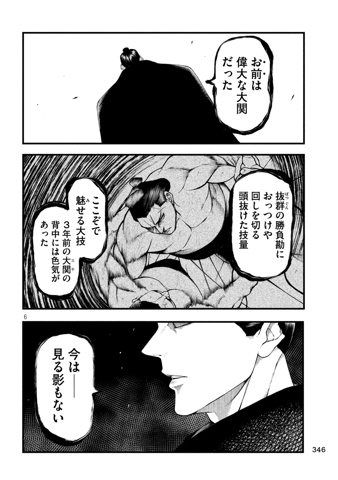 Read KAKURIKI Chapter 5 [High Quality / Full] - Page 6 - nicomanga.com