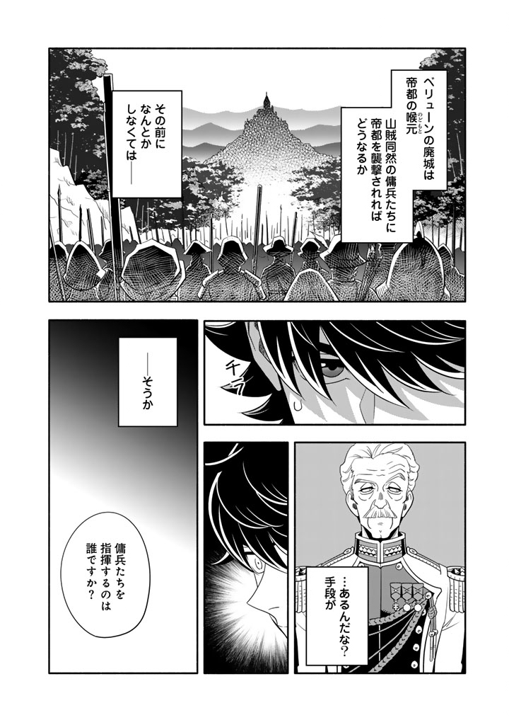 Read MUSKET GIRLS! - TENSEI SANBOU TO SENRETSU OTOME-TACHI Chapter 33.2 [High Quality / Full] - Page 5 - nicomanga.net