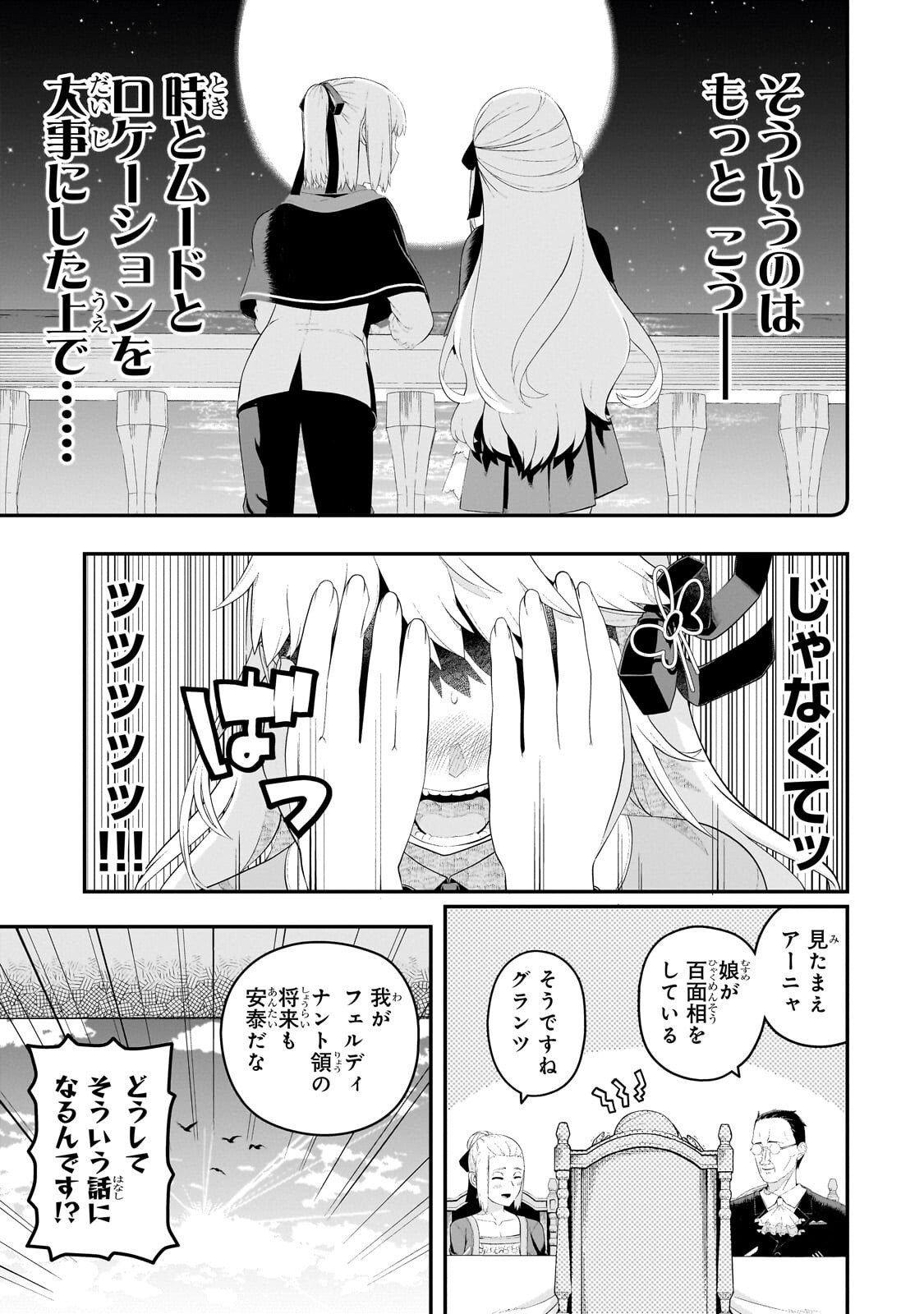 Read BUTA KIZOKU WA MIRAI WO KIRI HIRAKU YOU DESU Chapter 20.2 [High Quality / Full] - Page 2 - nicomanga.net