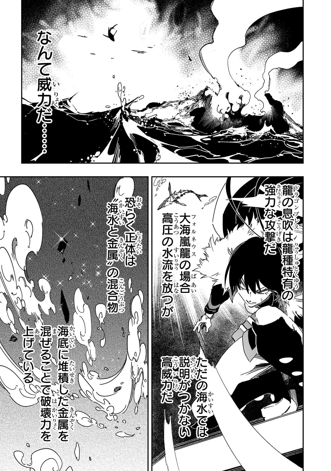Read THE MOST NOTORIOUS TALKER RUN THE WORLDS GREATEST CLAN Chapter 64.1 [High Quality / Full] - Page 11 - nicomanga.net