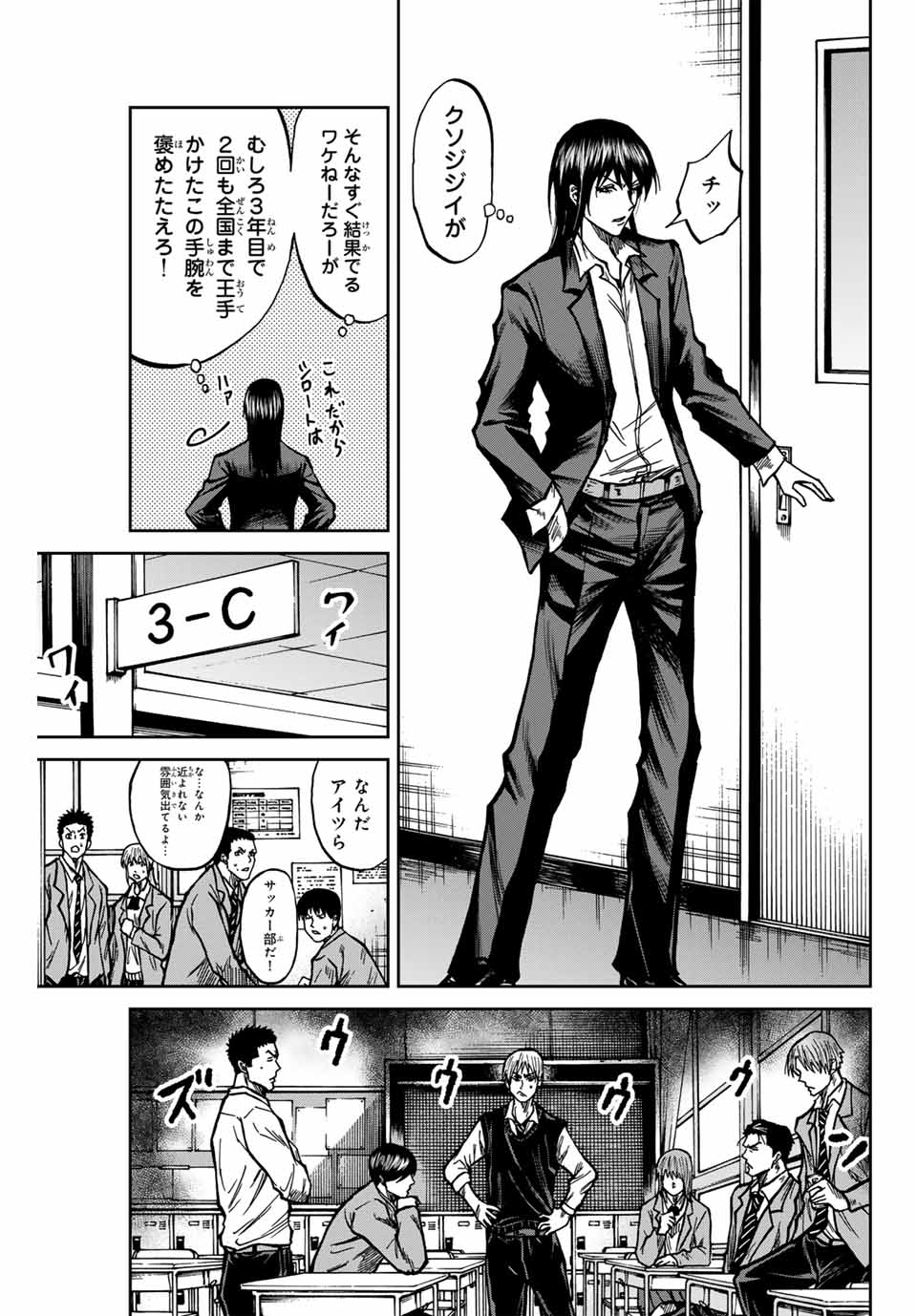 AOKU SOMERO Chap 132 - Pic 7