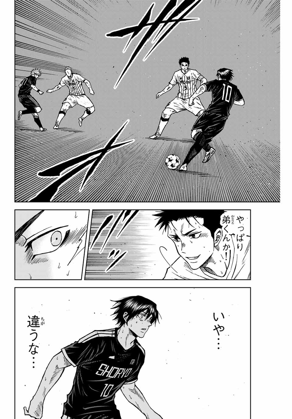 AOKU SOMERO Chap 95 - Pic 14