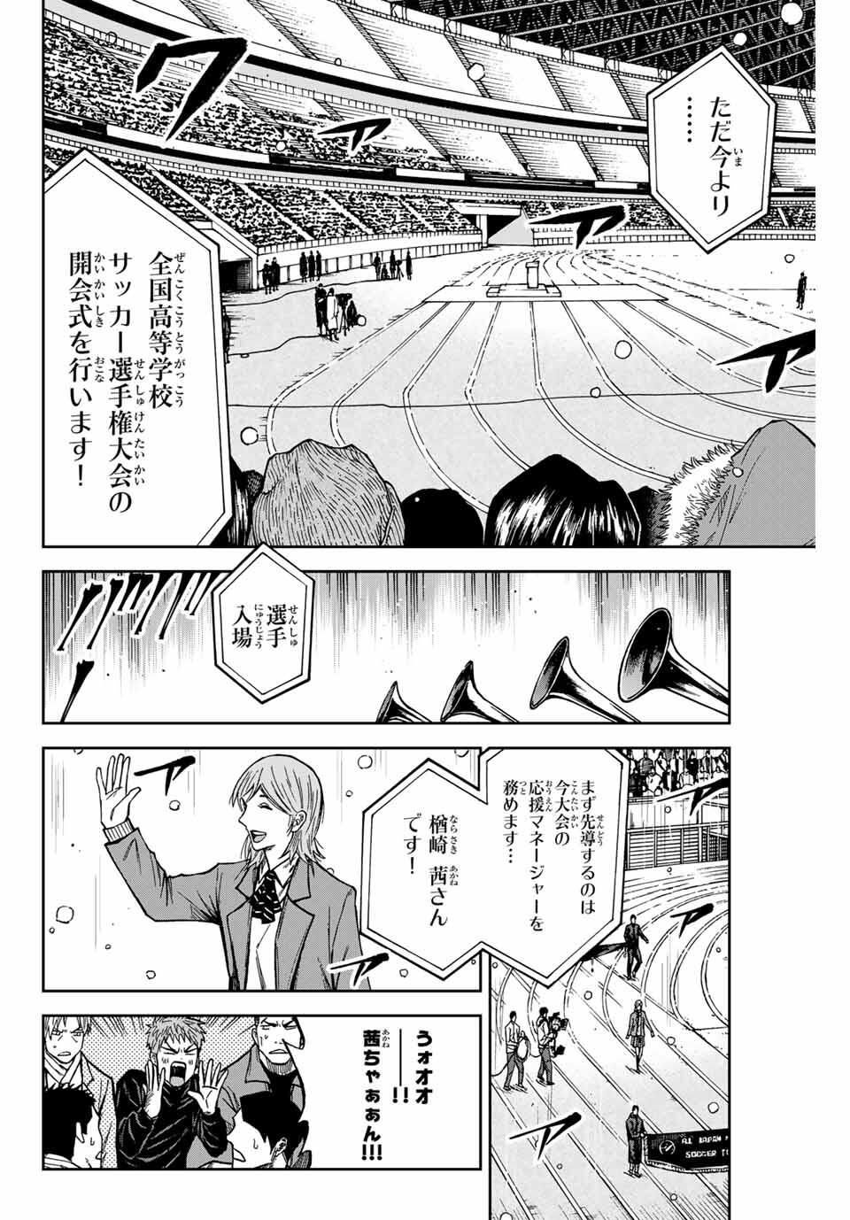 AOKU SOMERO Chap 173 - Pic 4