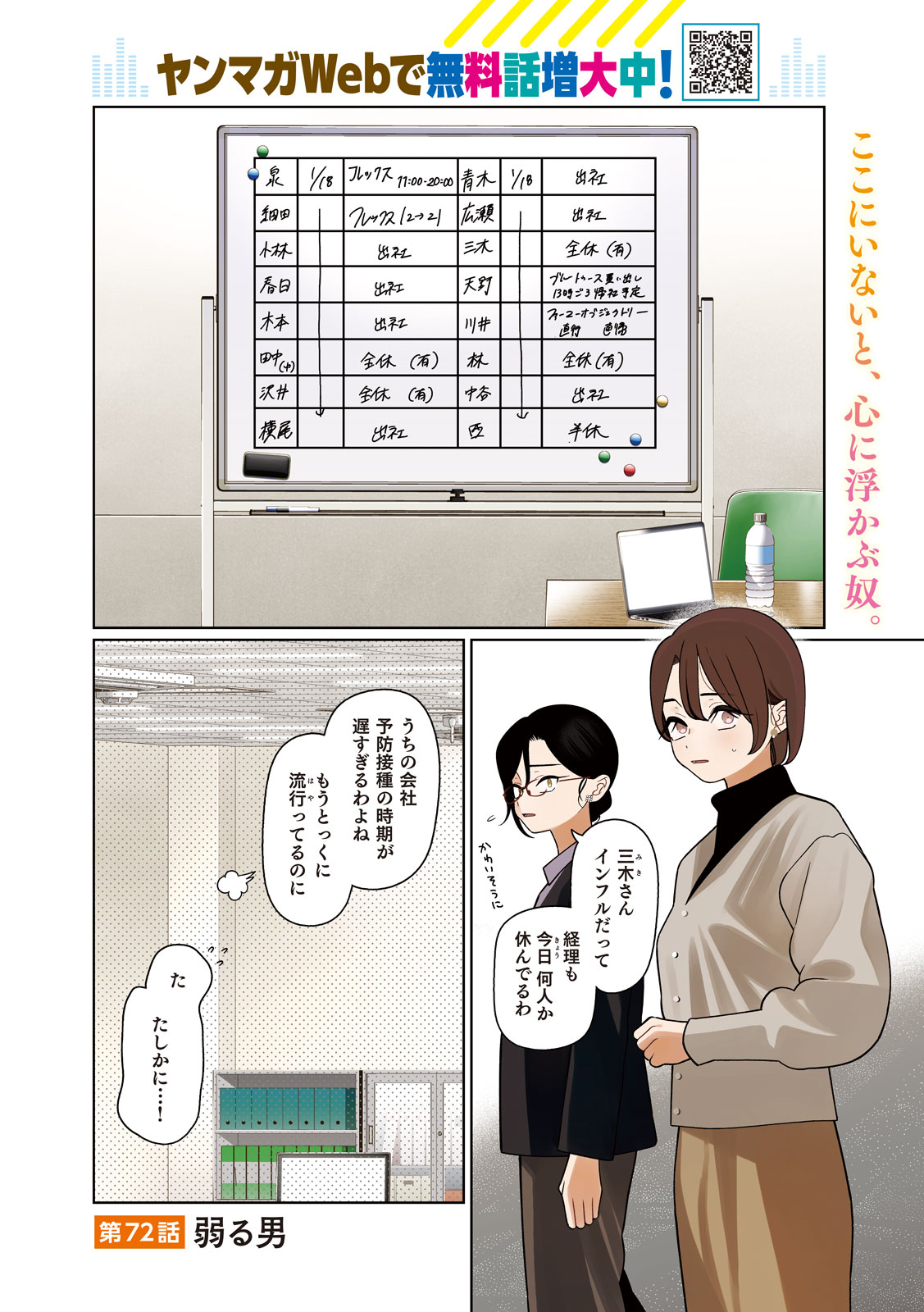 Read MY SISTER KNOWS Chapter 72 [High Quality / Full] - Page 2 - nicomanga.com
