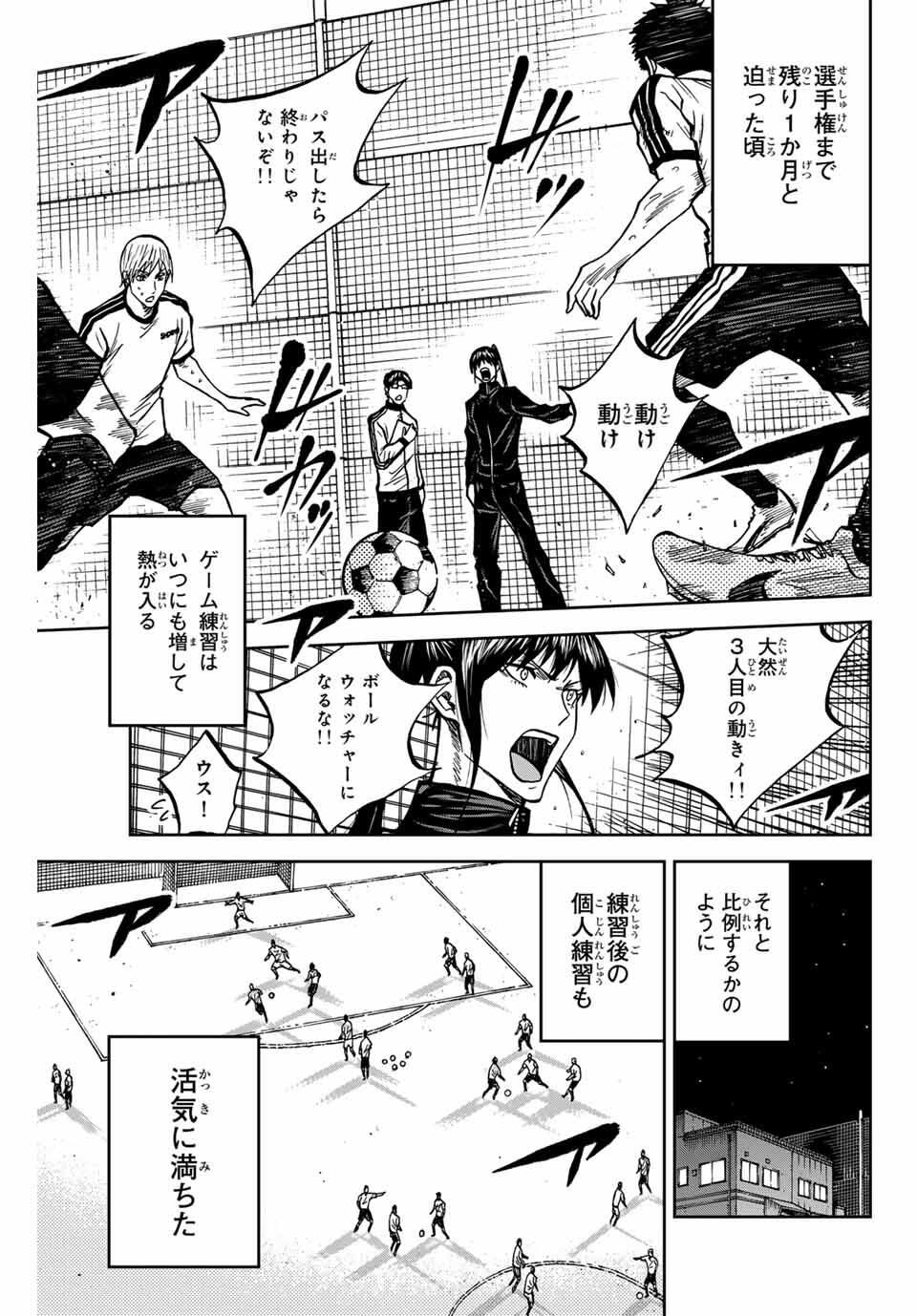 AOKU SOMERO Chap 169 - Pic 5