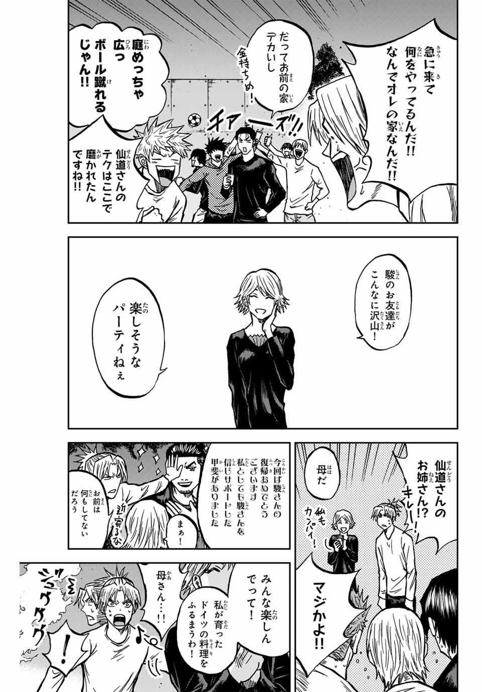 AOKU SOMERO Chap 167 - Pic 3