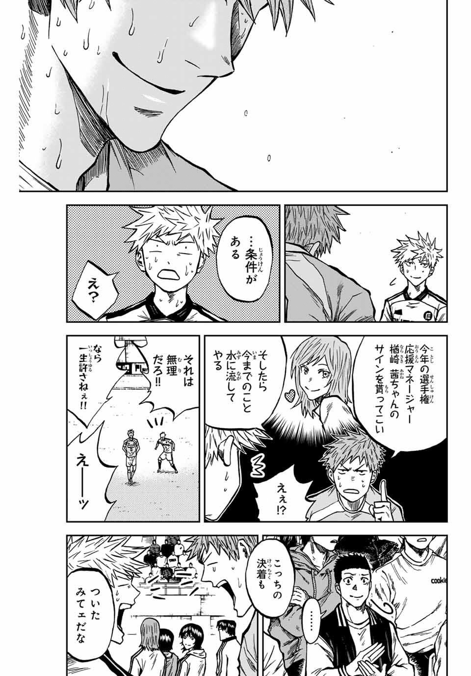 AOKU SOMERO Chap 165 - Pic 17