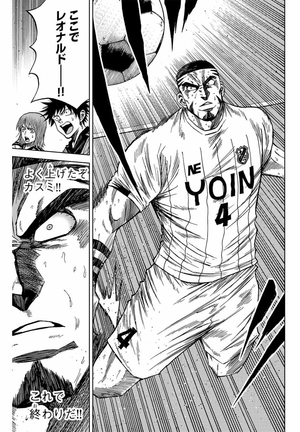 AOKU SOMERO Chap 110 - Pic 11