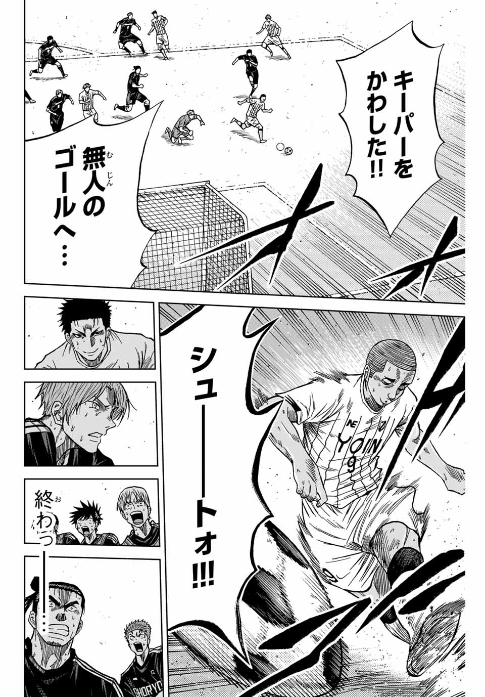 AOKU SOMERO Chap 100 - Pic 16