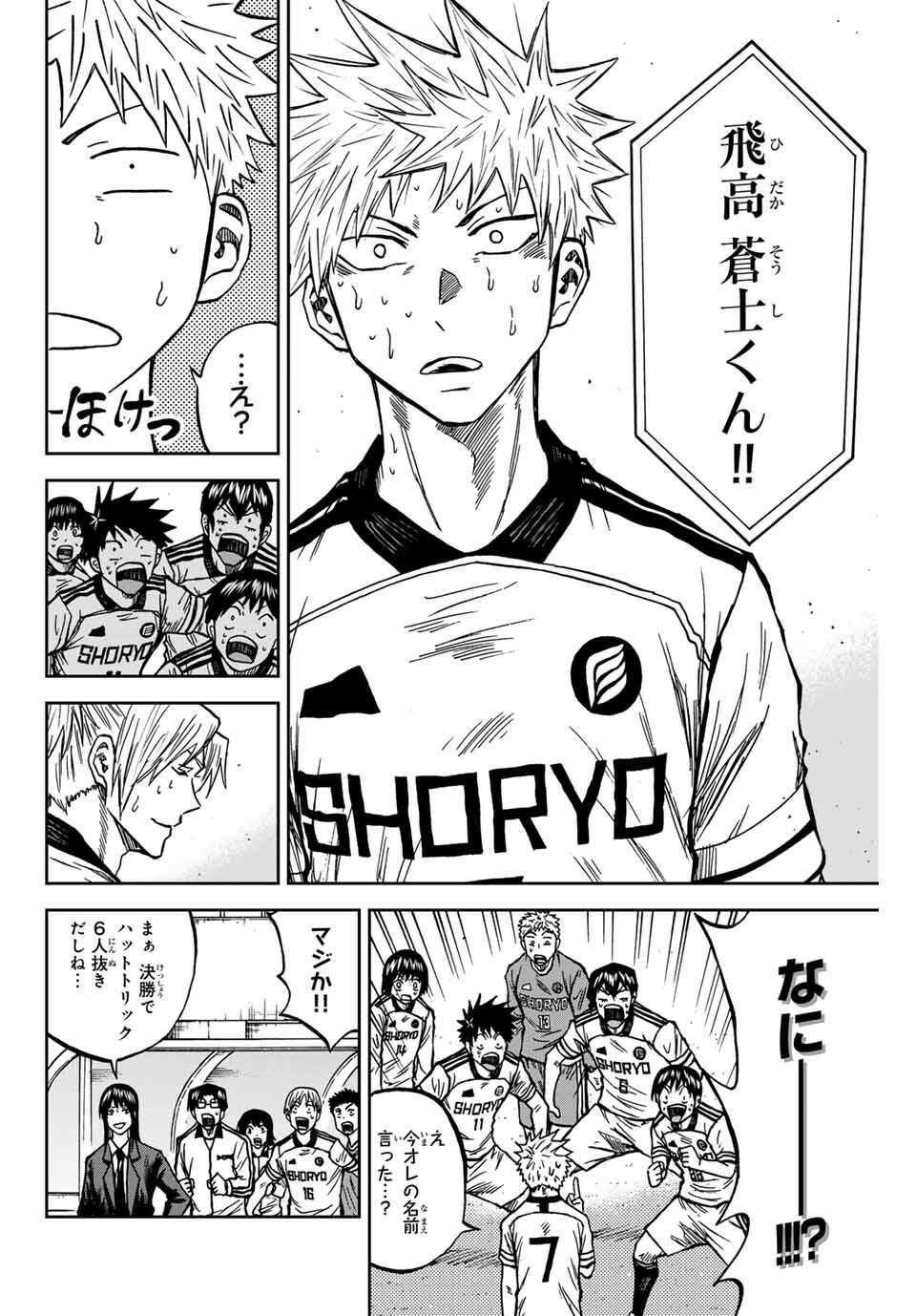 AOKU SOMERO Chap 166 - Pic 14
