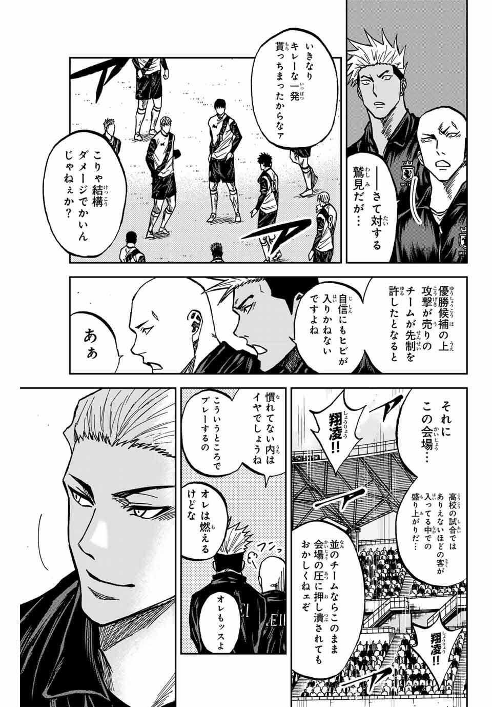 AOKU SOMERO Chap 179 - Pic 9