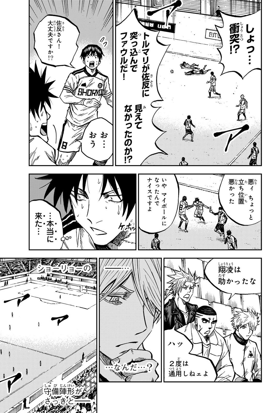 AOKU SOMERO Chap 194 - Pic 9