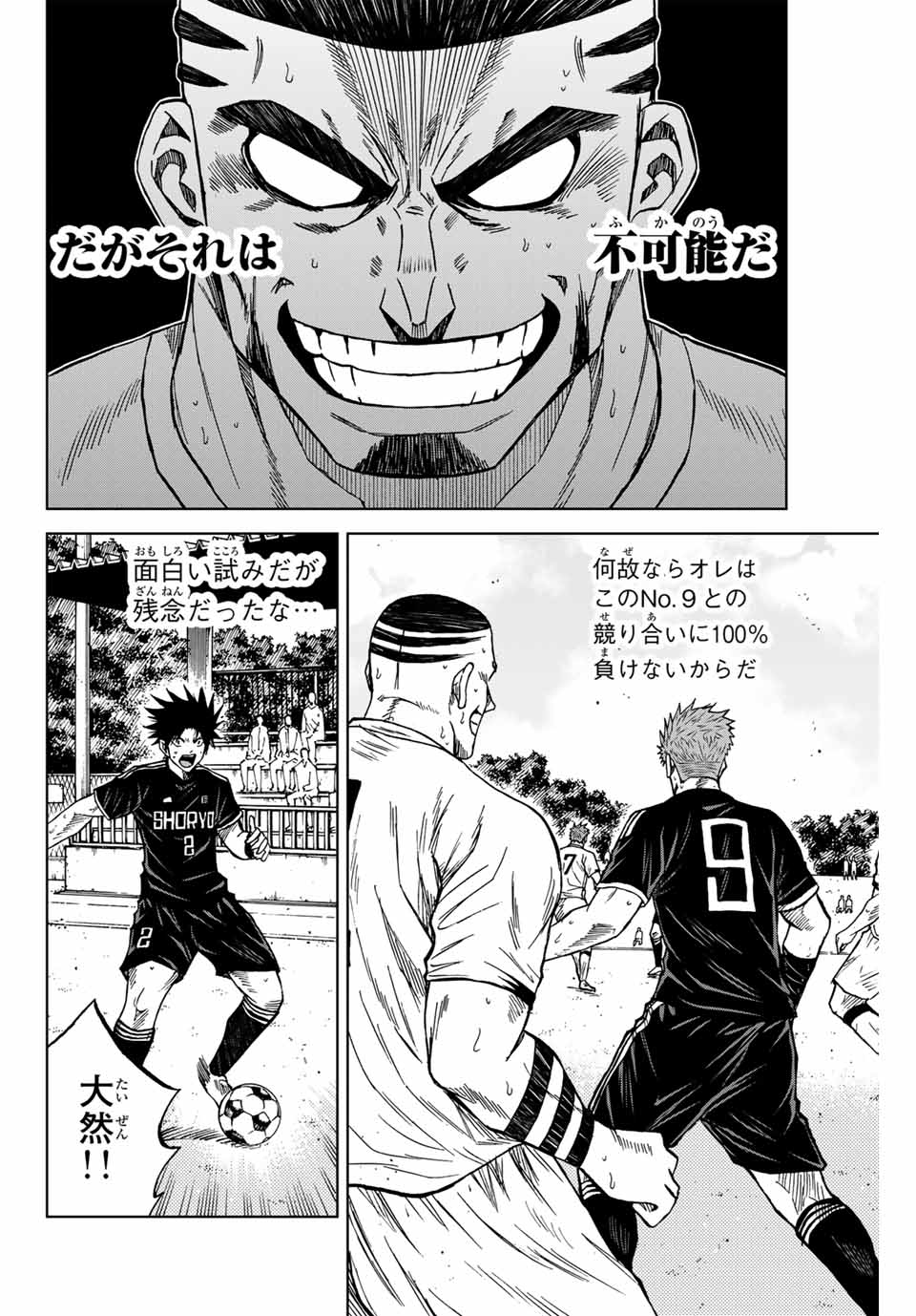 AOKU SOMERO Chap 94 - Pic 12