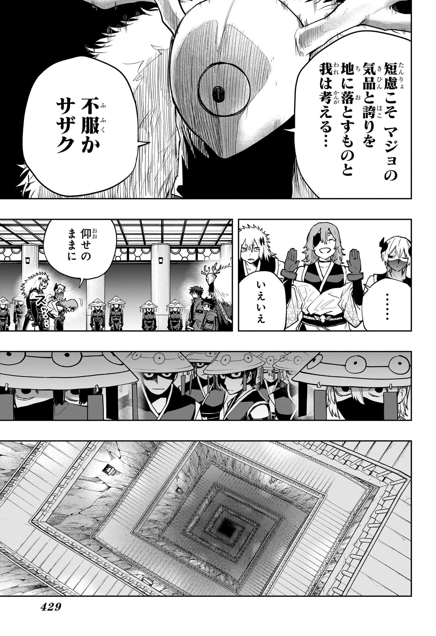 Read KAIGEKI NO KINATO Chapter 15 [High Quality / Full] - Page 9 - nicomanga.com