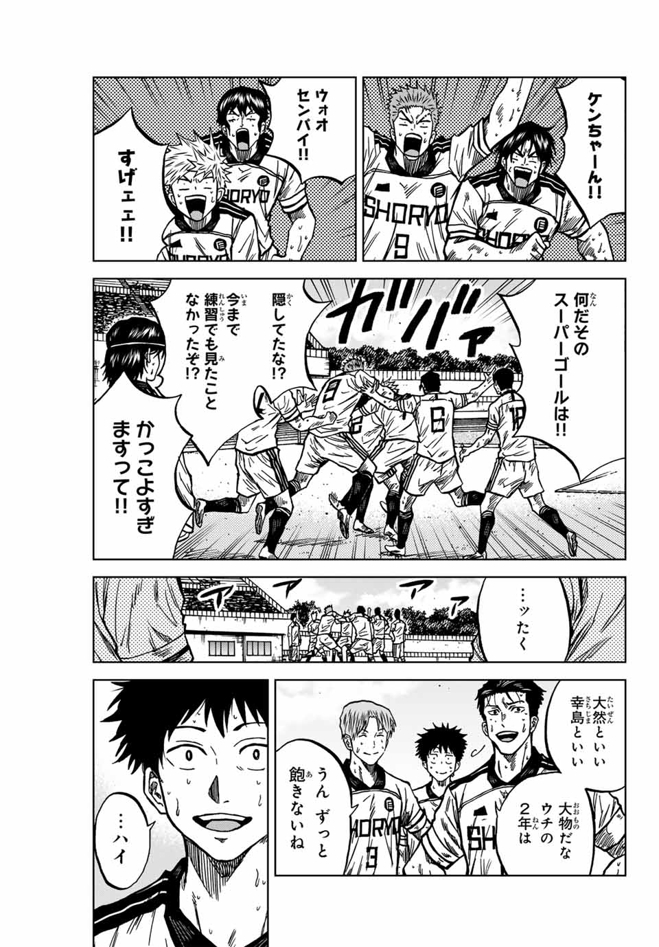 AOKU SOMERO Chap 129 - Pic 15