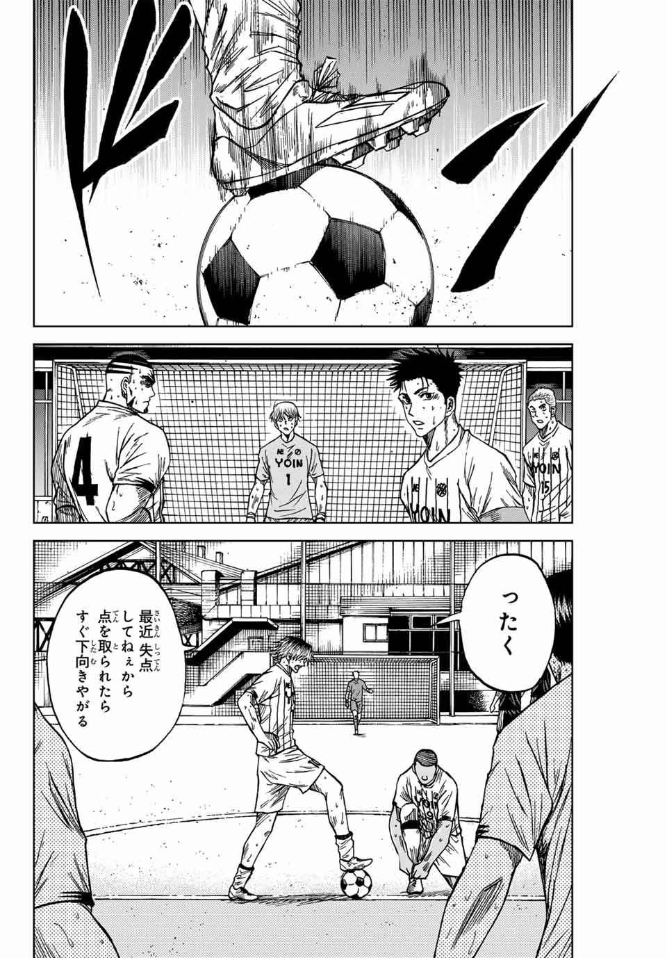 AOKU SOMERO Chap 108 - Pic 14