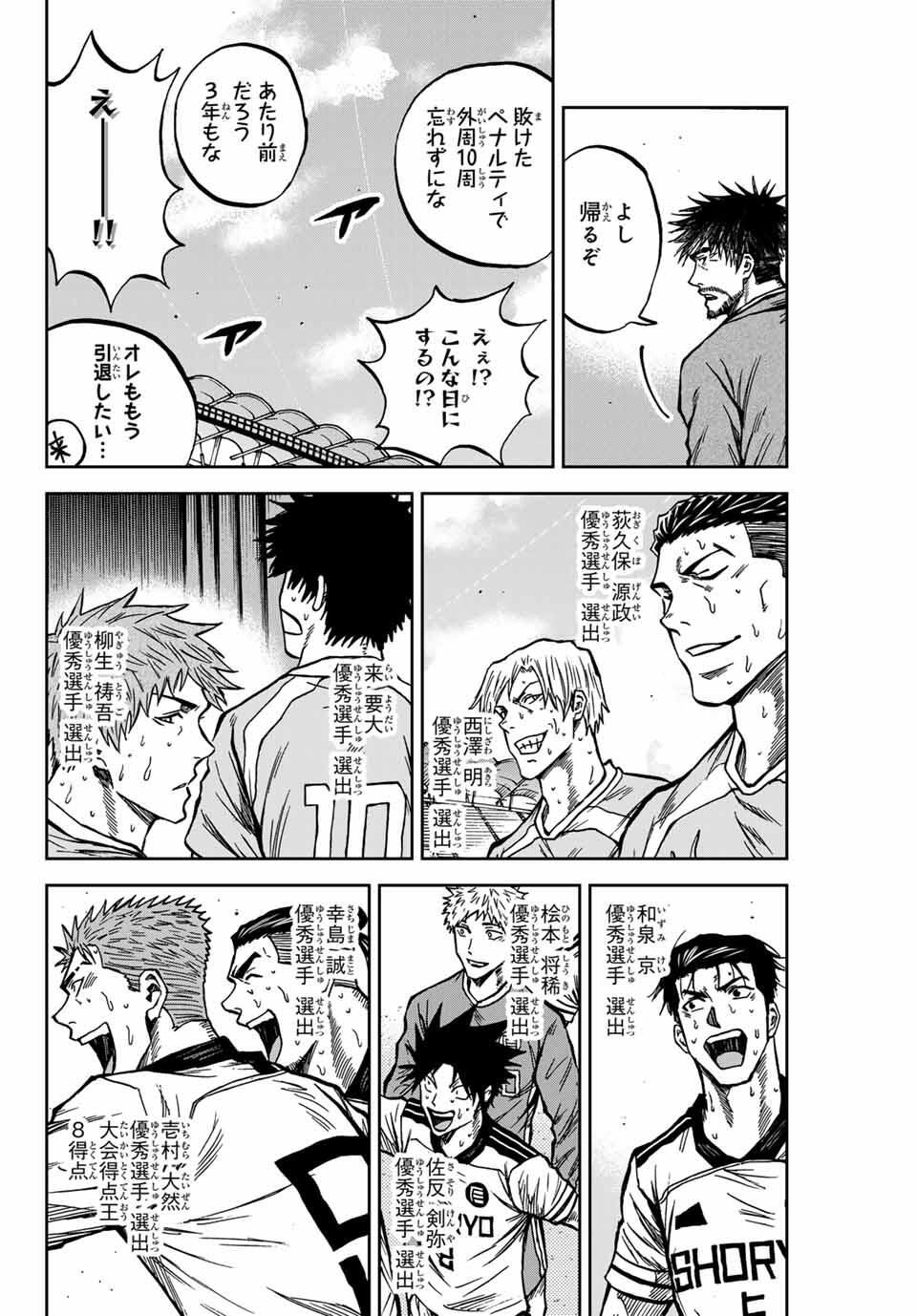 AOKU SOMERO Chap 166 - Pic 12