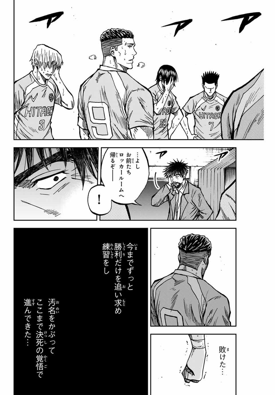 AOKU SOMERO Chap 166 - Pic 4