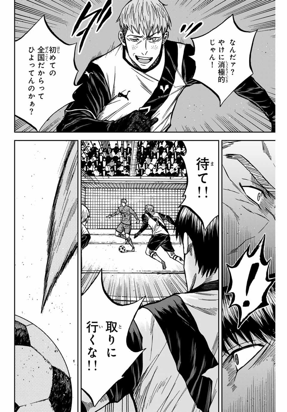 AOKU SOMERO Chap 175 - Pic 16