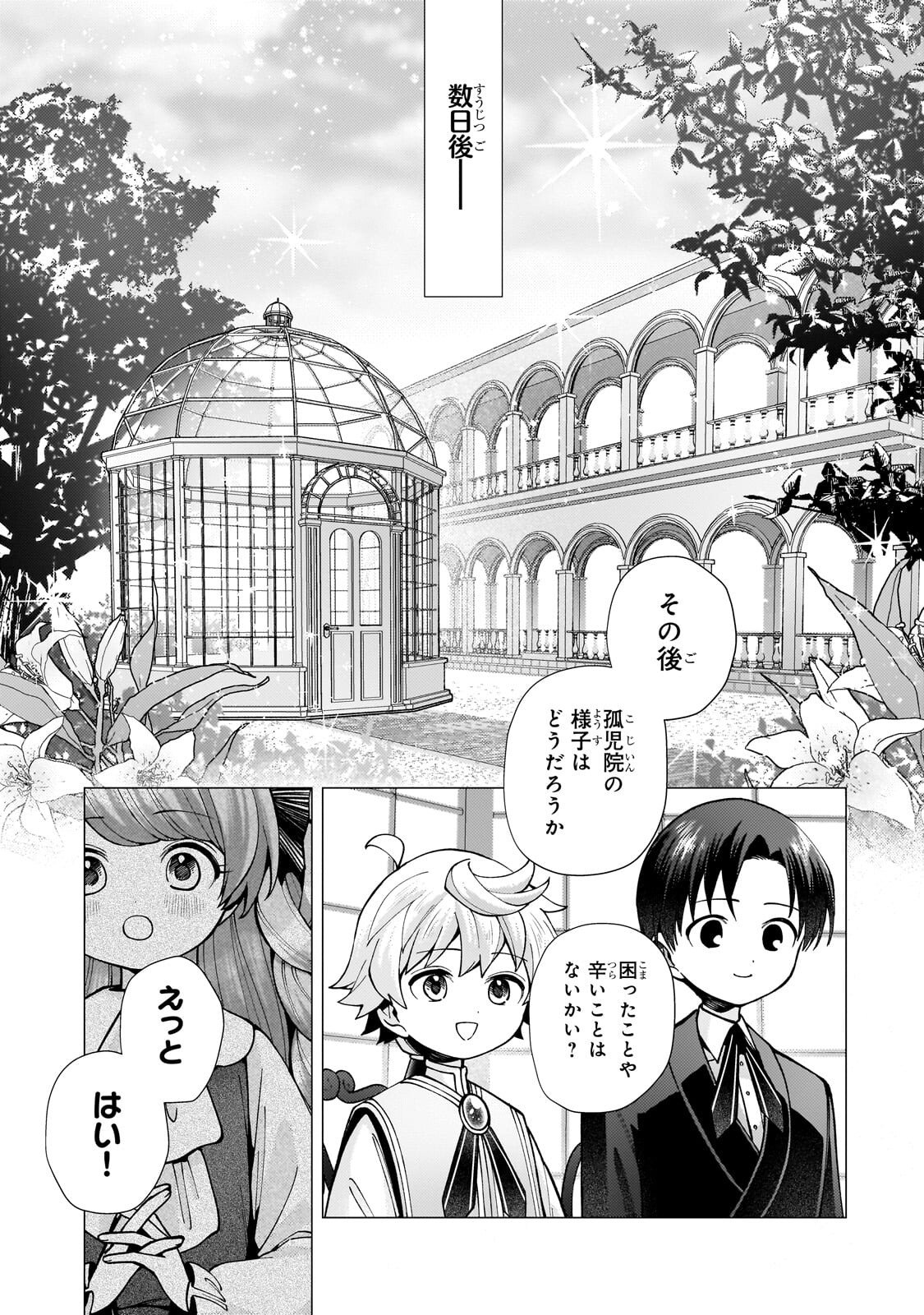 Read UTSU TENKAI DAISUKI SHUJINKOU VS YASASHII SEKAI: TENSEISAKI GA HEIWA SUGIRU NODE, SHIKOU NO ZETSUBOU WO MOTOMETE TABI NI DEMASU Chapter 3.2 [High Quality / Full] - Page 7 - nicomanga.net