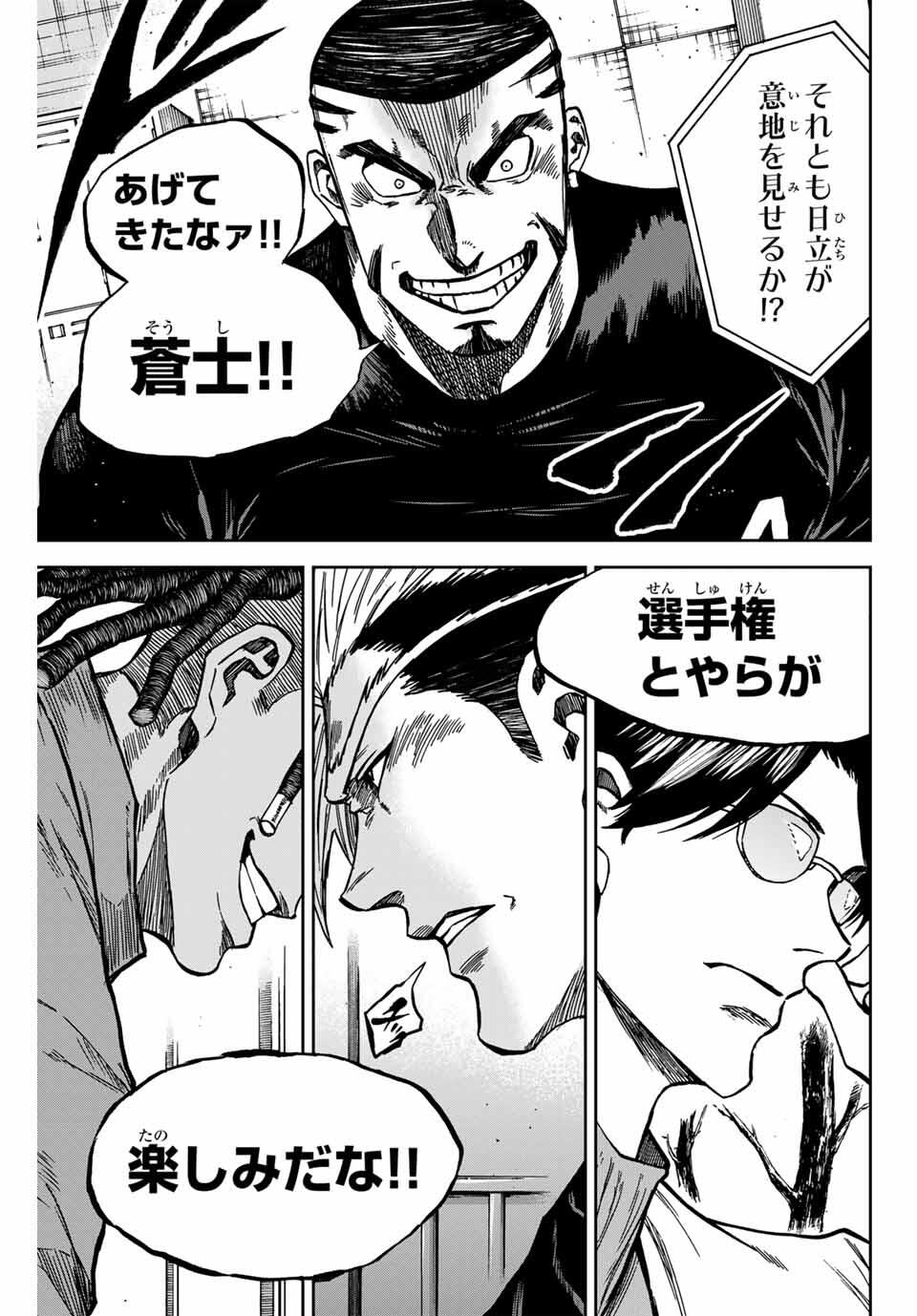 AOKU SOMERO Chap 164 - Pic 15