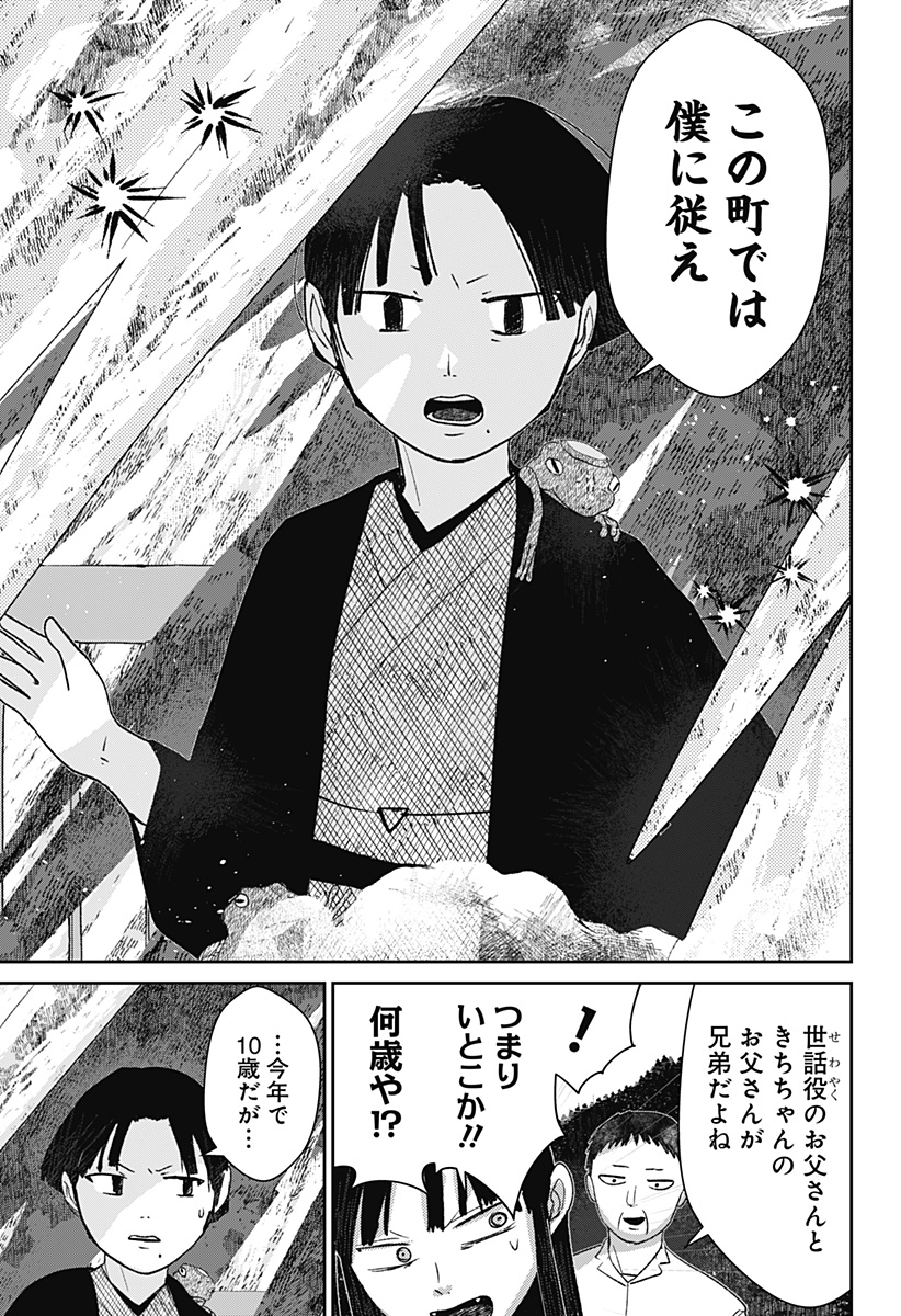 Read MIZUNOKE: SUIIKI KAII KITAN IMAYOU Chapter 9 [High Quality / Full] - Page 17 - nicomanga.net
