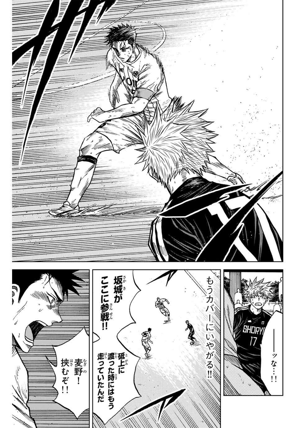 AOKU SOMERO Chap 96 - Pic 3
