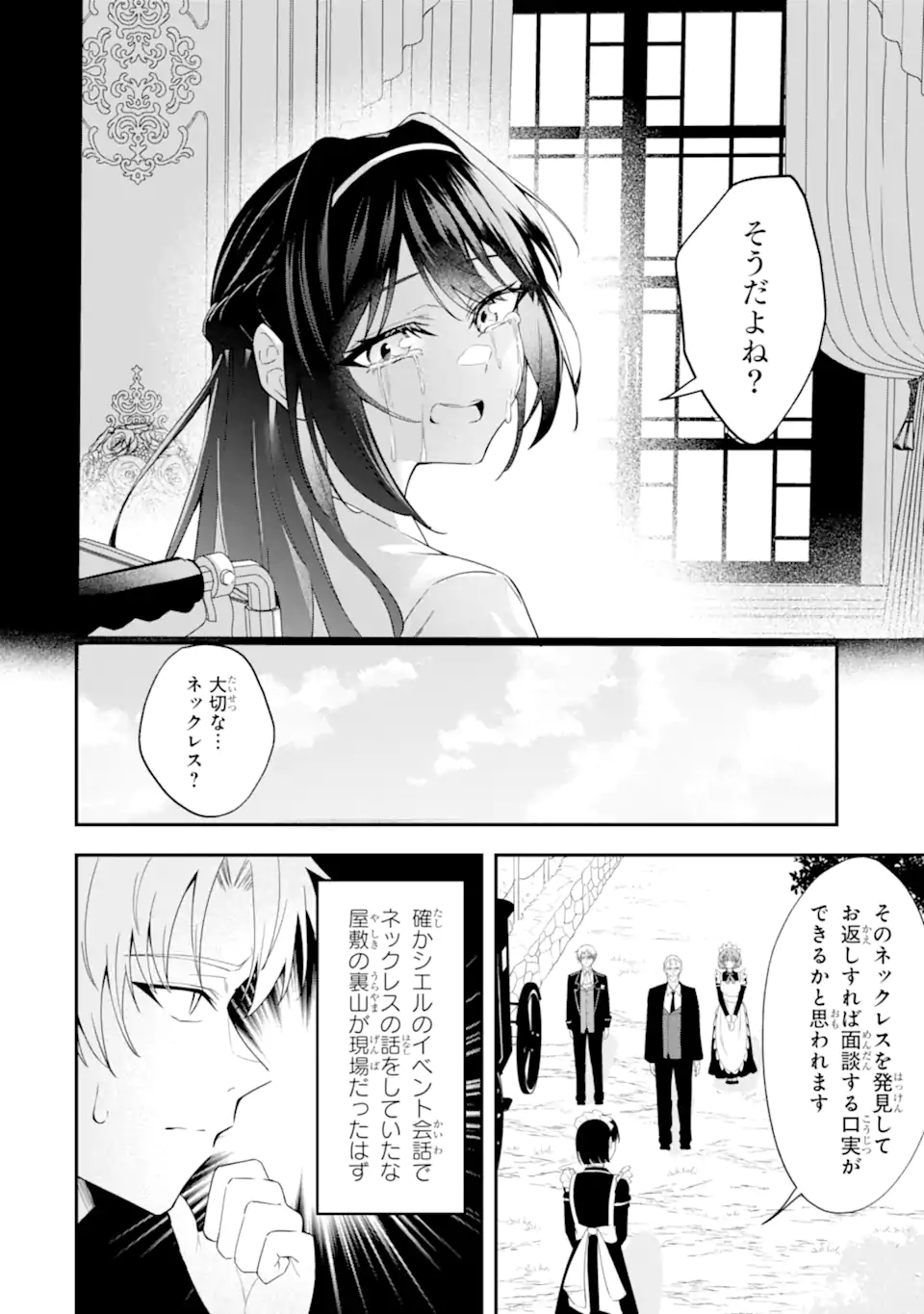 Read SHOKEI FLAG NO AKUYAKU KIZOKU NI TENSEI SHITA GA, SHINITAKU NAI NODE YAMIMAHOU WO KIWAMETE HEROINE TACHI WO SUKUIMASU Chapter 2.3 [High Quality / Full] - Page 6 - nicomanga.net