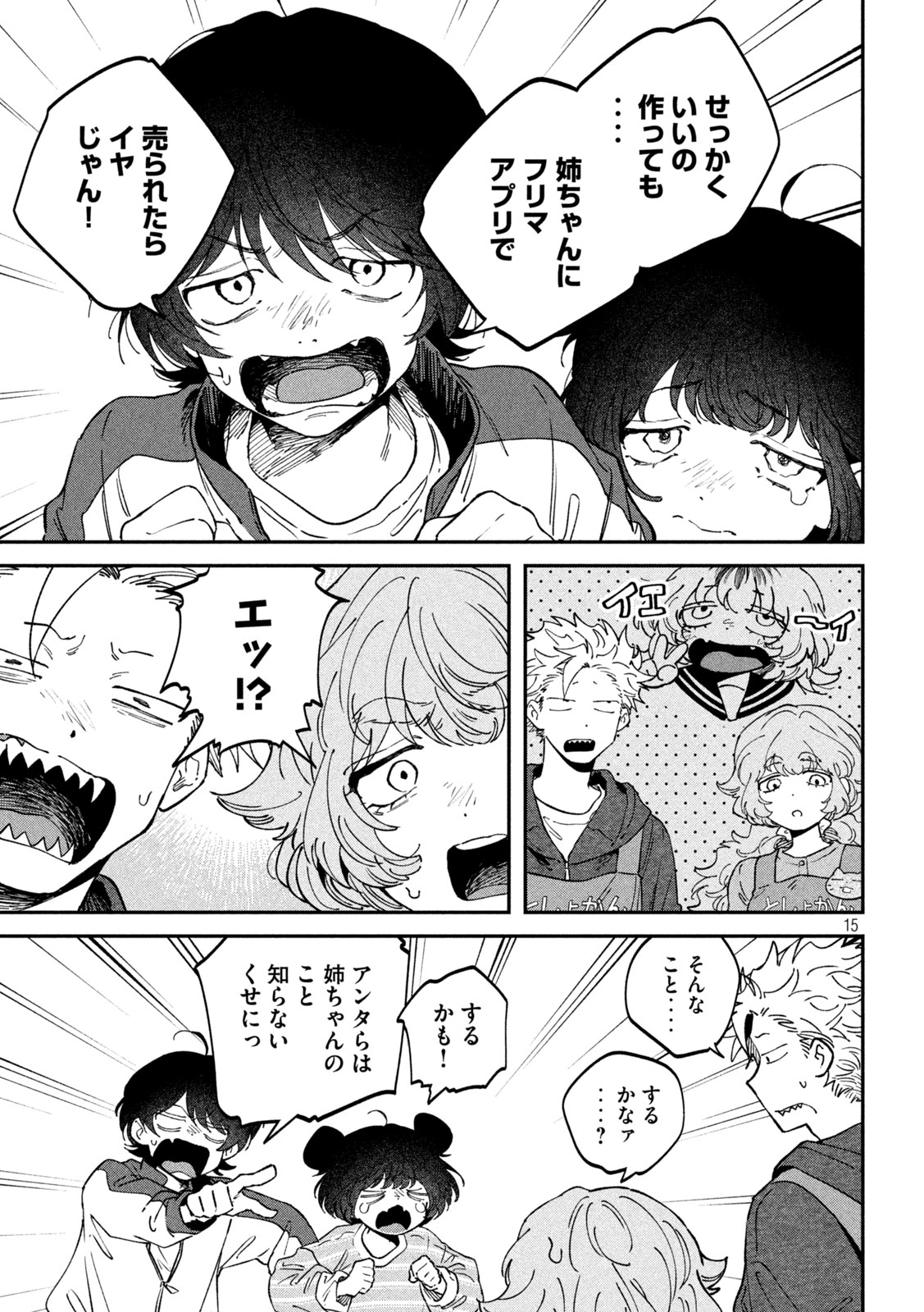 Read ZEIKIN DE KATTA HON Chapter 174 [High Quality / Full] - Page 15 - nicomanga.com