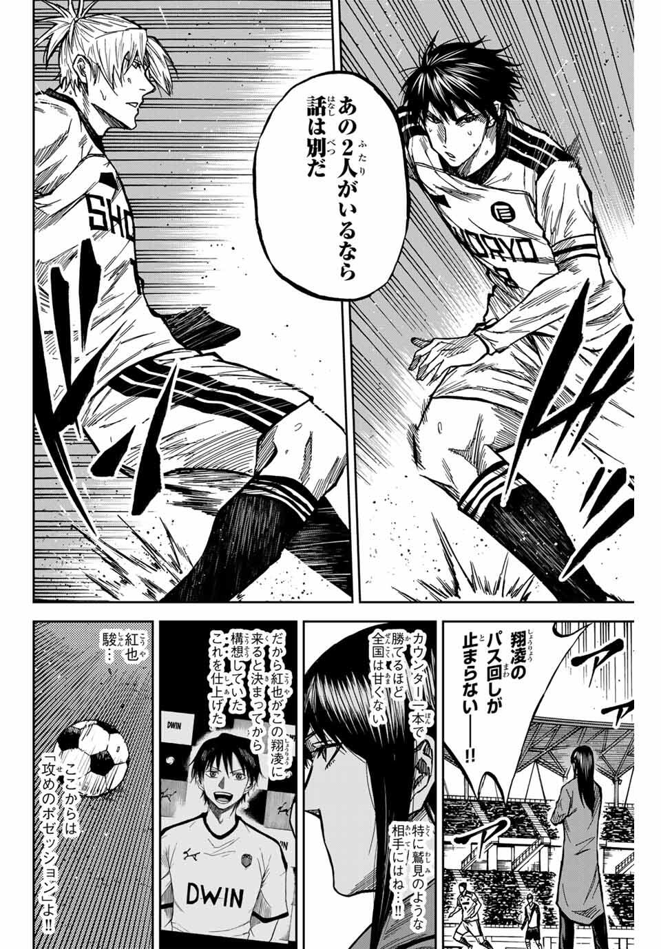 AOKU SOMERO Chap 178 - Pic 10