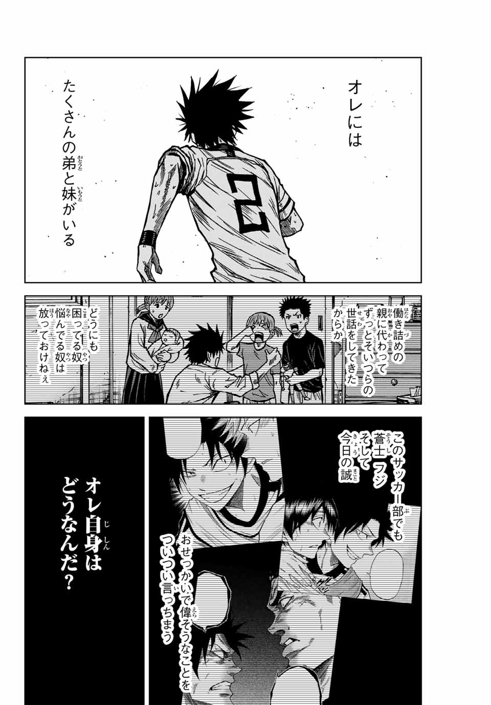 AOKU SOMERO Chap 129 - Pic 6
