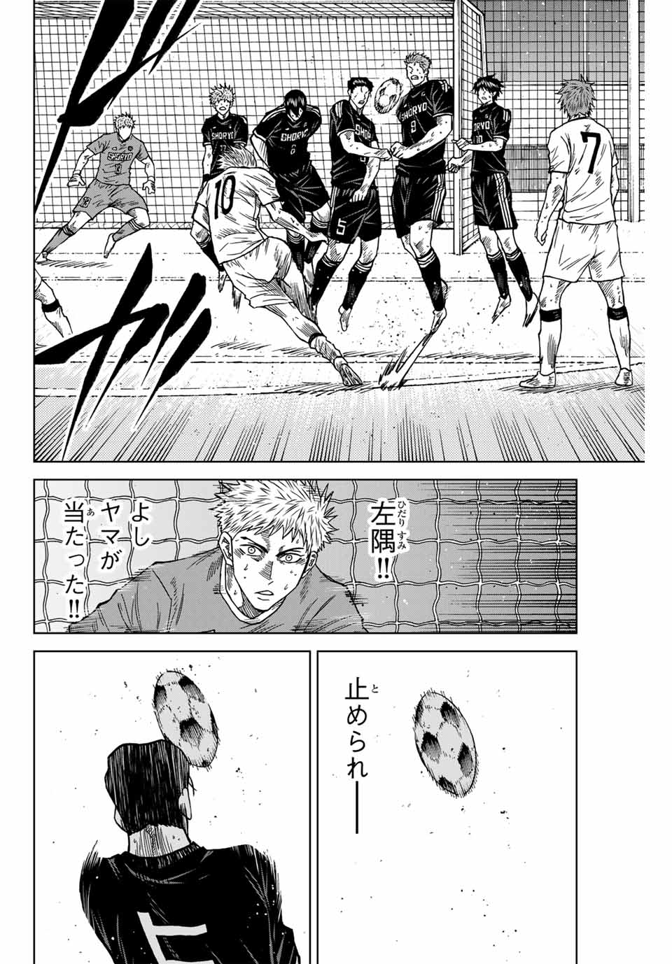 AOKU SOMERO Chap 99 - Pic 6