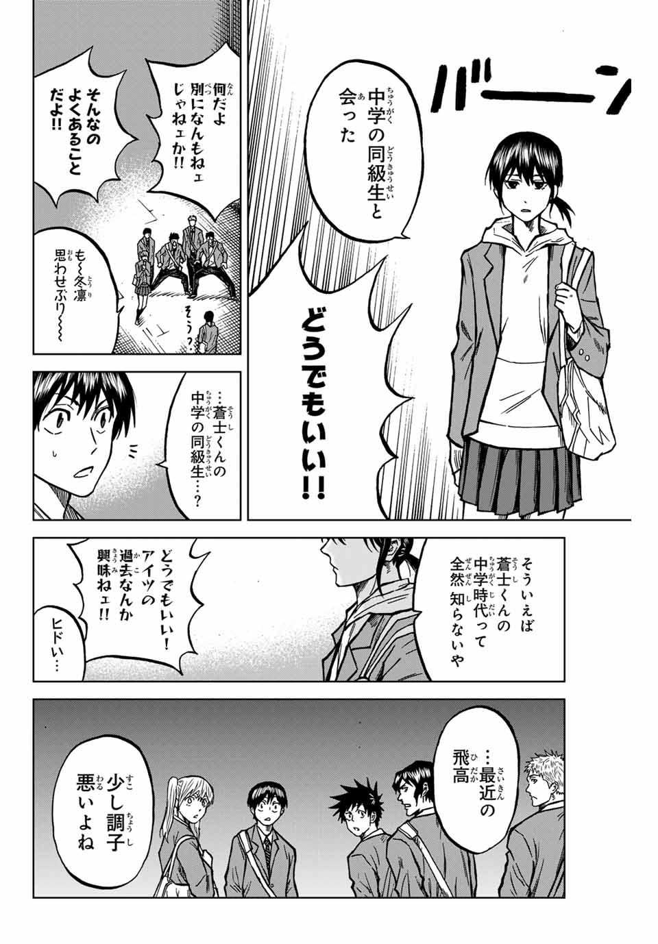 AOKU SOMERO Chap 131 - Pic 10