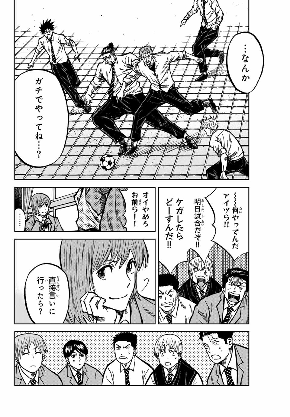 AOKU SOMERO Chap 132 - Pic 12