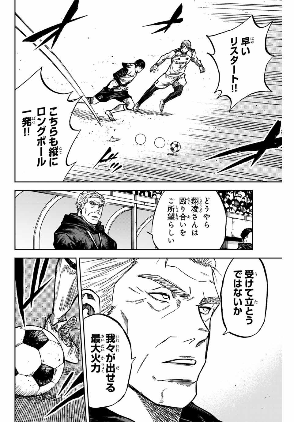 AOKU SOMERO Chap 176 - Pic 16