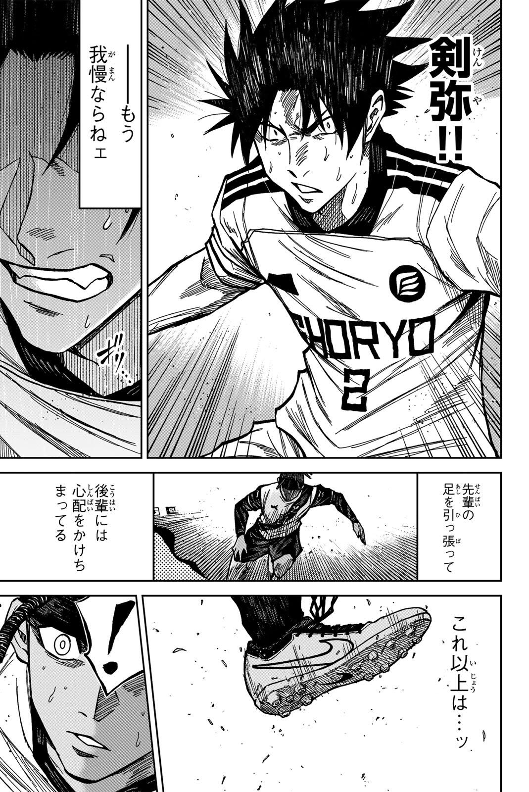 AOKU SOMERO Chap 187 - Pic 17