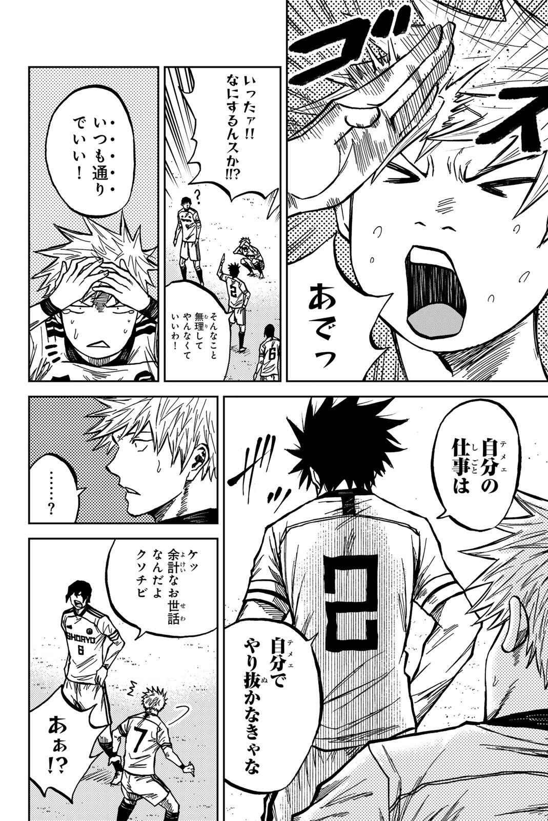 AOKU SOMERO Chap 187 - Pic 4
