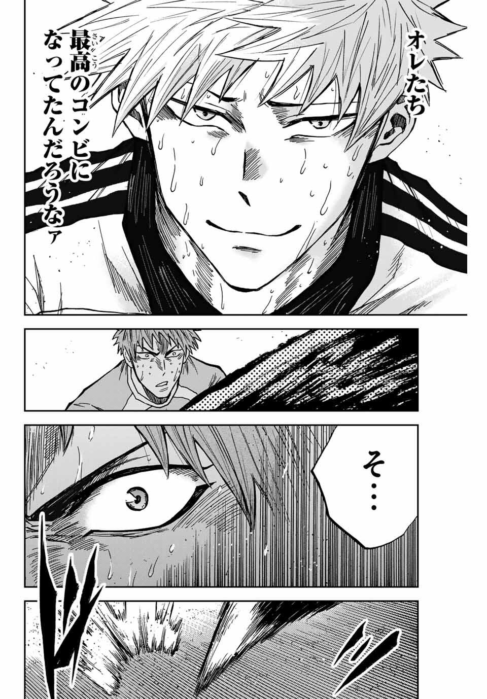 AOKU SOMERO Chap 162 - Pic 10