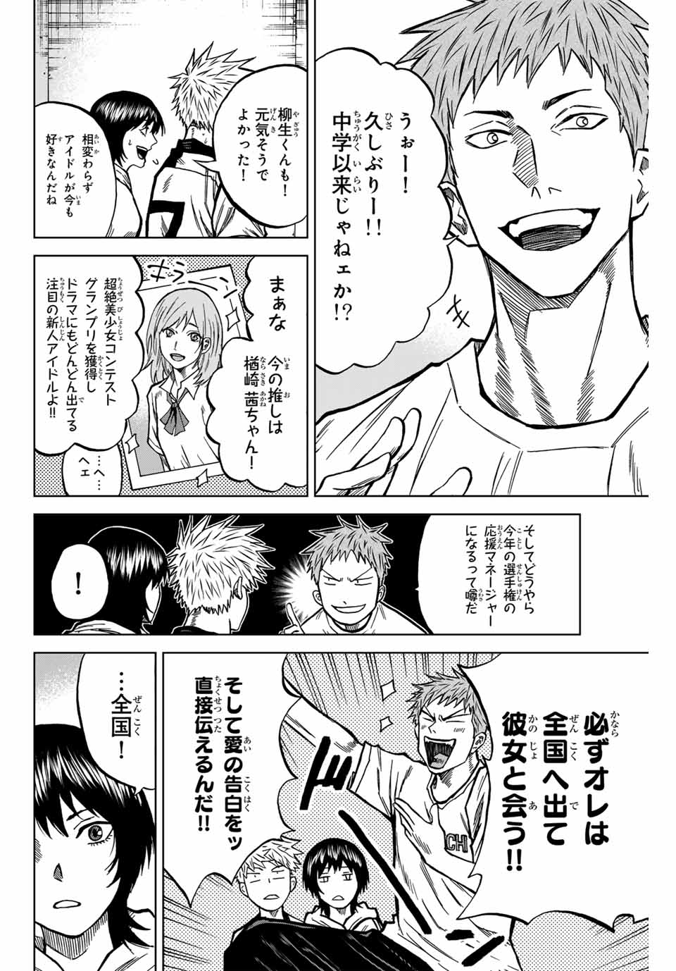 AOKU SOMERO Chap 130 - Pic 16