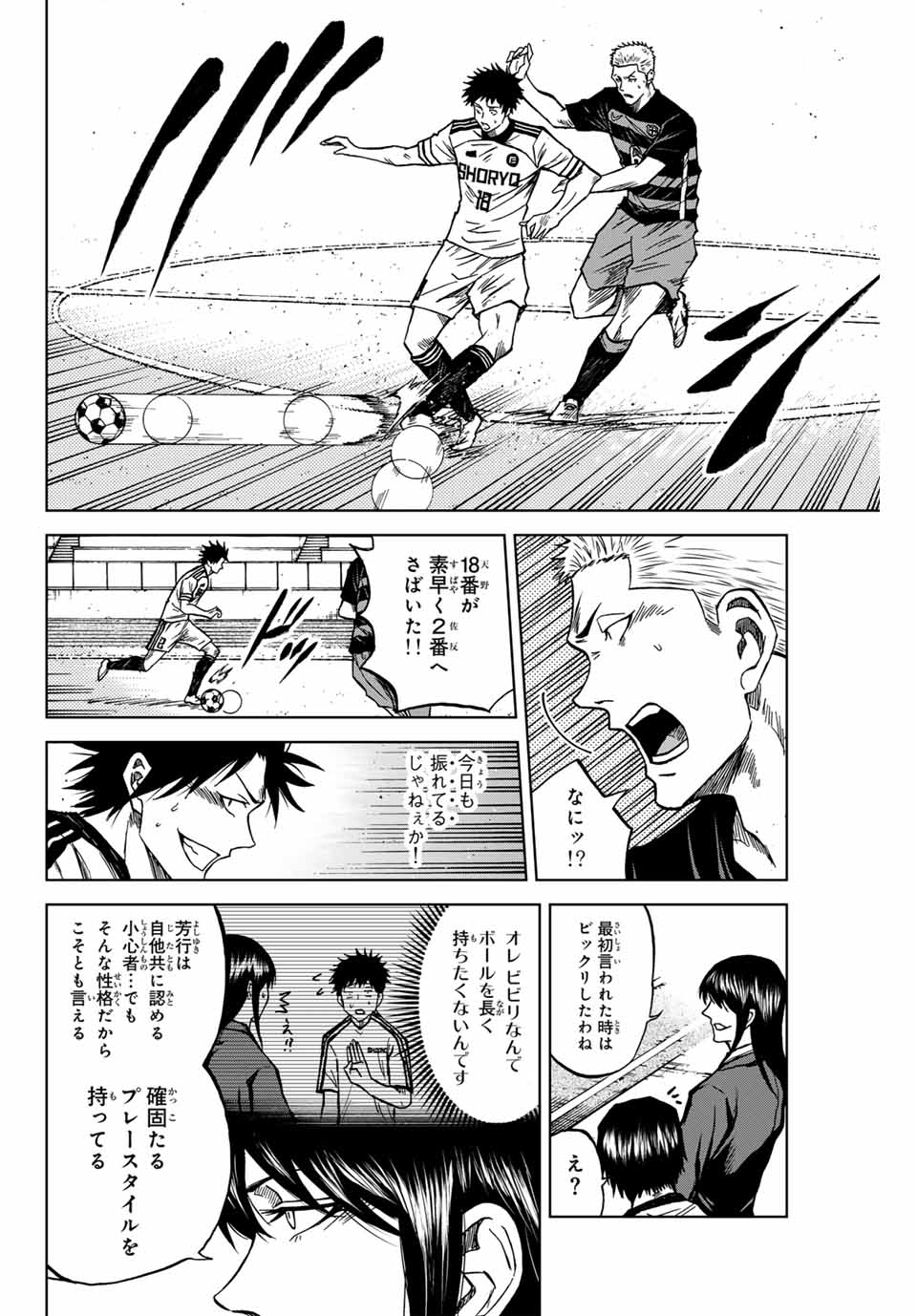 Read AOKU SOMERO Chapter 119 [High Quality / Full] - Page 10 - nicomanga.com